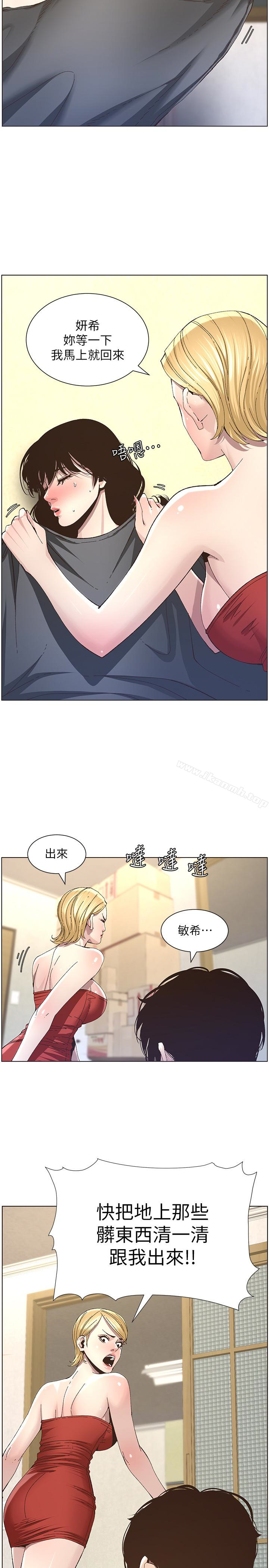 韩国漫画姐妹与继父韩漫_姐妹与继父-第37话-你干脆来上我啊!在线免费阅读-韩国漫画-第2张图片