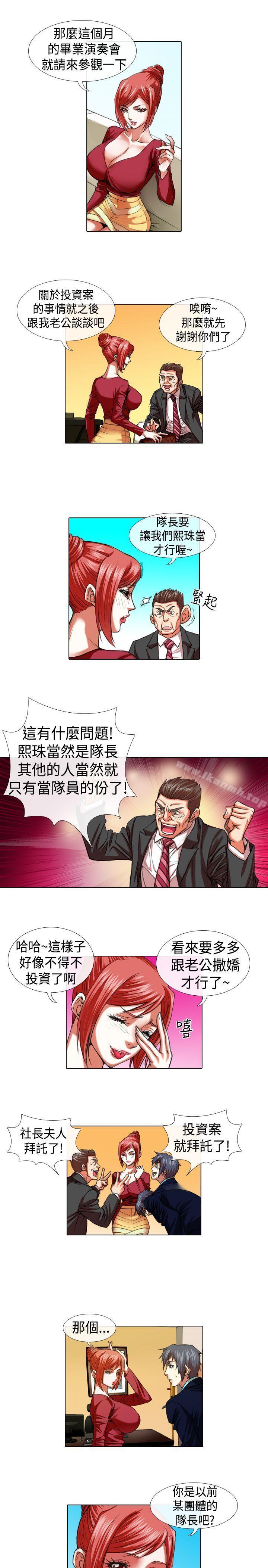 韩国漫画偶像狙击手(完结)韩漫_偶像狙击手(完结)-第12话在线免费阅读-韩国漫画-第5张图片