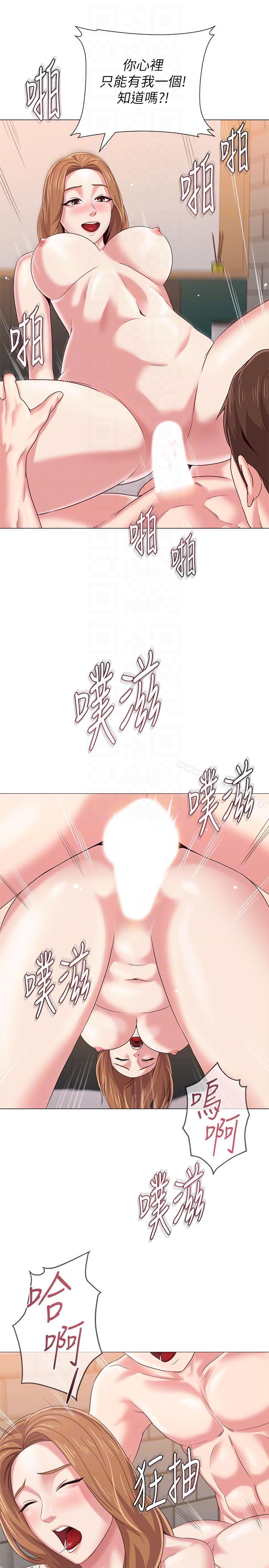 韩国漫画堕落教师韩漫_堕落教师-第27话-制服的诱惑在线免费阅读-韩国漫画-第17张图片