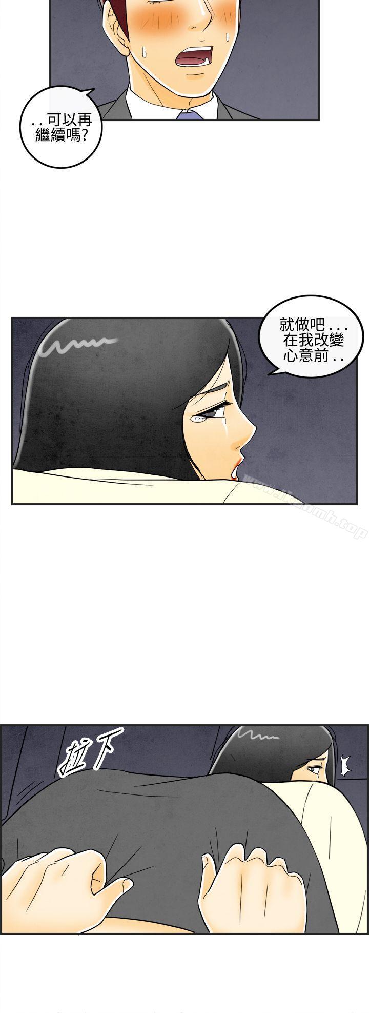 韩国漫画离婚报告书(完结)韩漫_离婚报告书(完结)-第10话-喜爱变性人的老公4在线免费阅读-韩国漫画-第10张图片