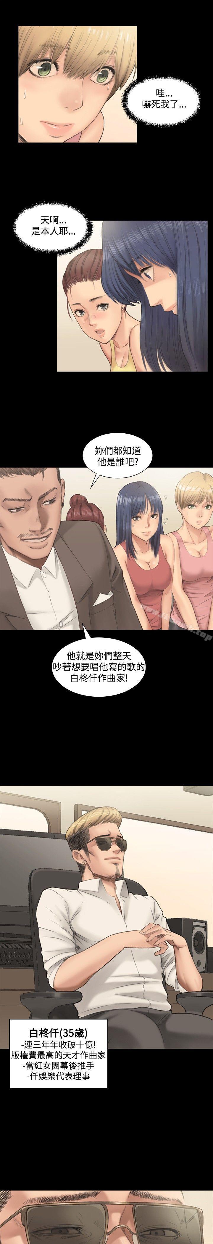 韩国漫画制作人:练习生韩漫_制作人:练习生-第1话在线免费阅读-韩国漫画-第4张图片