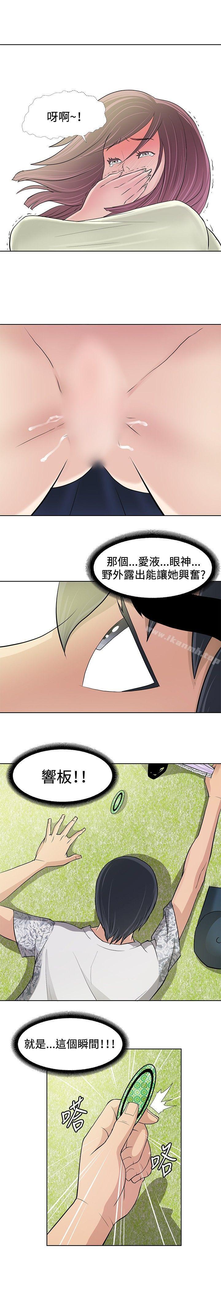 韩国漫画催眠师韩漫_催眠师-第9话在线免费阅读-韩国漫画-第23张图片