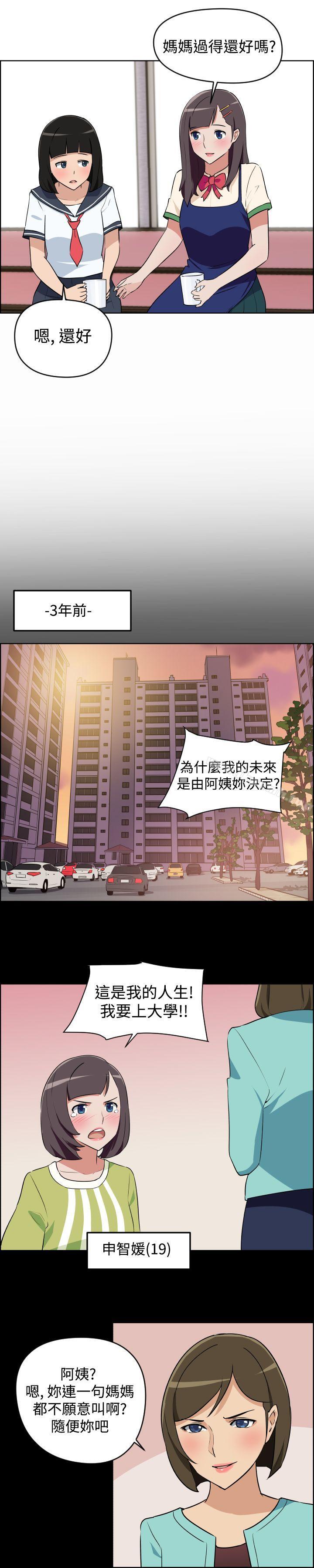 韩国漫画社区的神秘美容院韩漫_社区的神秘美容院-第3话在线免费阅读-韩国漫画-第7张图片