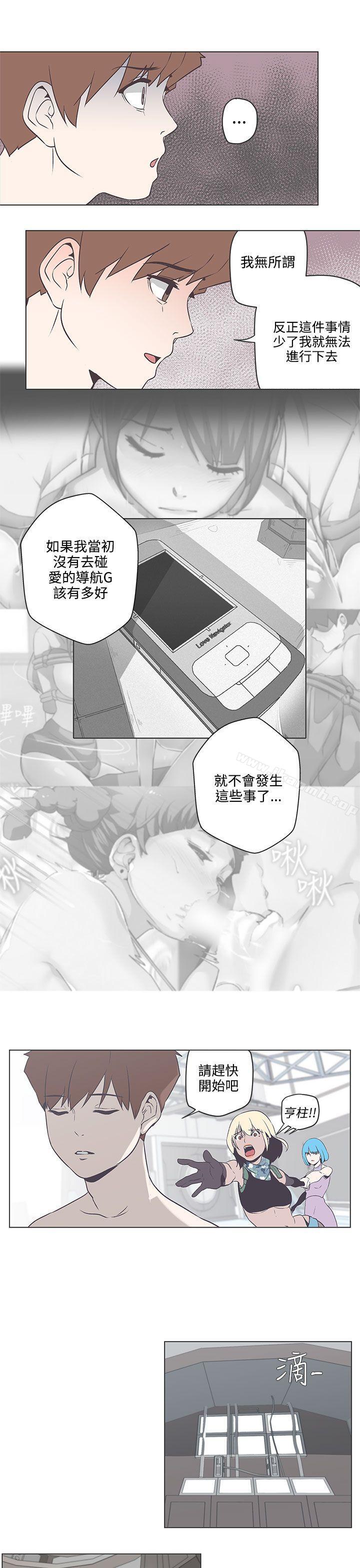 韩国漫画LOVE-爱的导航G韩漫_LOVE-爱的导航G-第53话在线免费阅读-韩国漫画-第14张图片