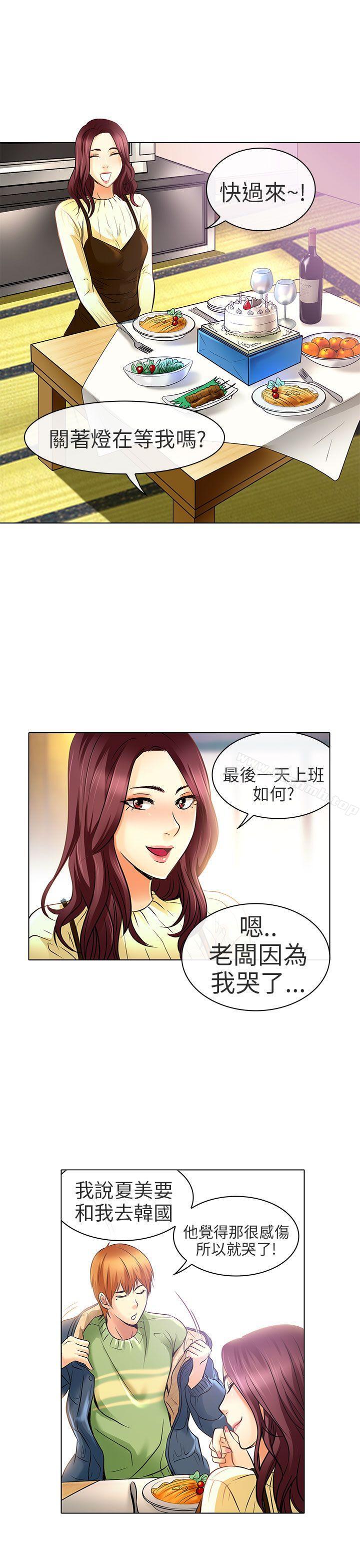 韩国漫画夏美我的爱韩漫_夏美我的爱-最终话在线免费阅读-韩国漫画-第11张图片