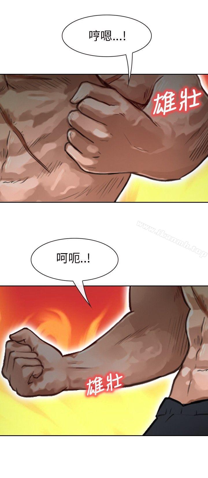 韩国漫画性王之路韩漫_性王之路-第20话在线免费阅读-韩国漫画-第15张图片