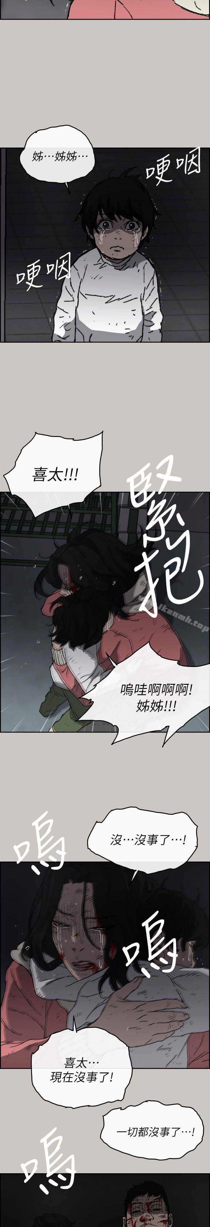 韩国漫画MAD:小姐与司机韩漫_MAD:小姐与司机-第54话-拖延战术在线免费阅读-韩国漫画-第19张图片