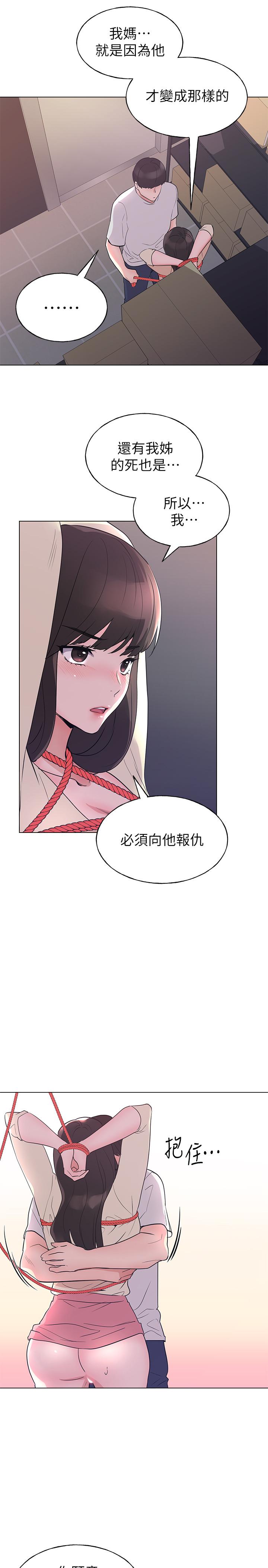 韩国漫画重考生韩漫_重考生-第91话-丹雅的计划终于揭晓在线免费阅读-韩国漫画-第19张图片