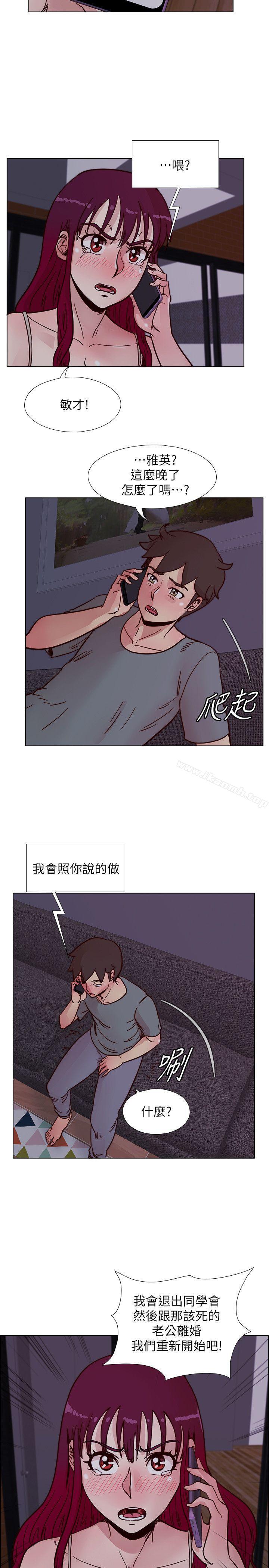 韩国漫画荒淫同学会韩漫_荒淫同学会-第52话-难得的温存在线免费阅读-韩国漫画-第26张图片