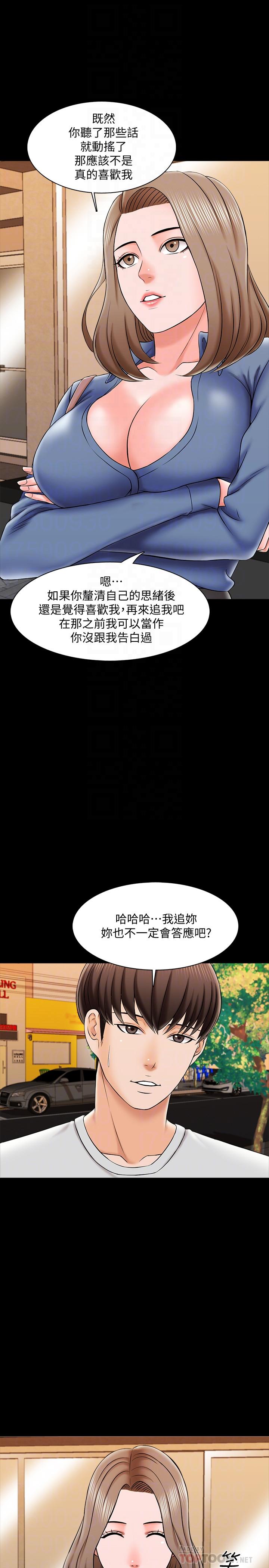 韩国漫画家教老师韩漫_家教老师-第25话-黄老师的反击在线免费阅读-韩国漫画-第16张图片