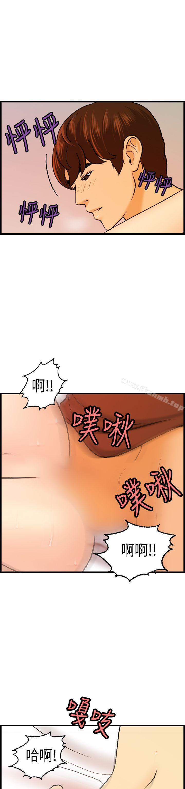 韩国漫画激情分享屋(完结)韩漫_激情分享屋(完结)-第12话在线免费阅读-韩国漫画-第25张图片