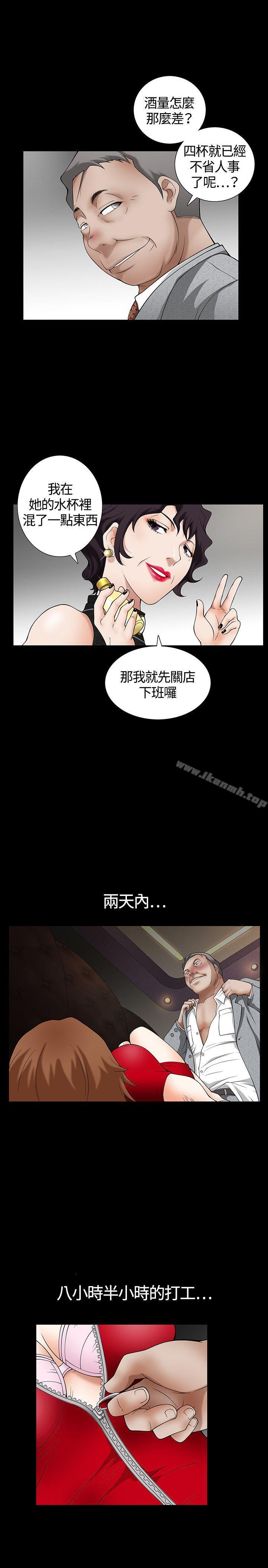 韩国漫画人妻性解放3:粗糙的手韩漫_人妻性解放3:粗糙的手-第3话在线免费阅读-韩国漫画-第28张图片