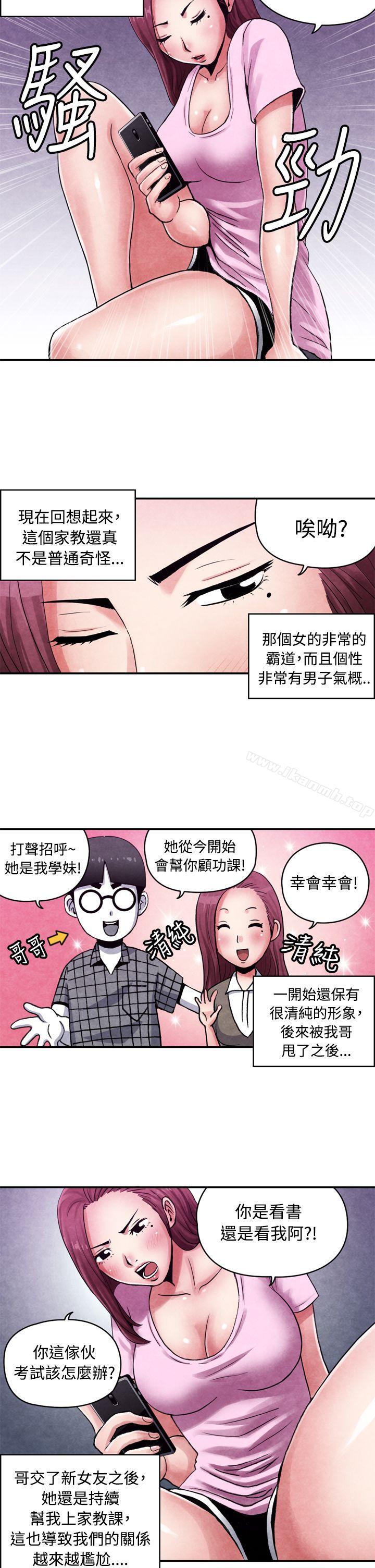 韩国漫画生物学的女性攻略法韩漫_生物学的女性攻略法-CASE-12-1.-女家教老师在线免费阅读-韩国漫画-第2张图片