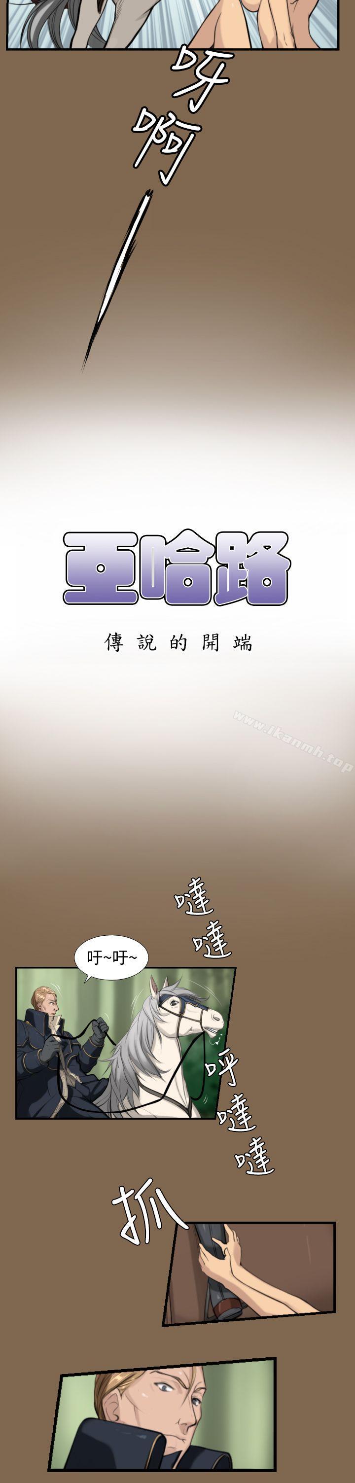 韩国漫画亚哈路(完结)韩漫_亚哈路(完结)-第5话在线免费阅读-韩国漫画-第2张图片