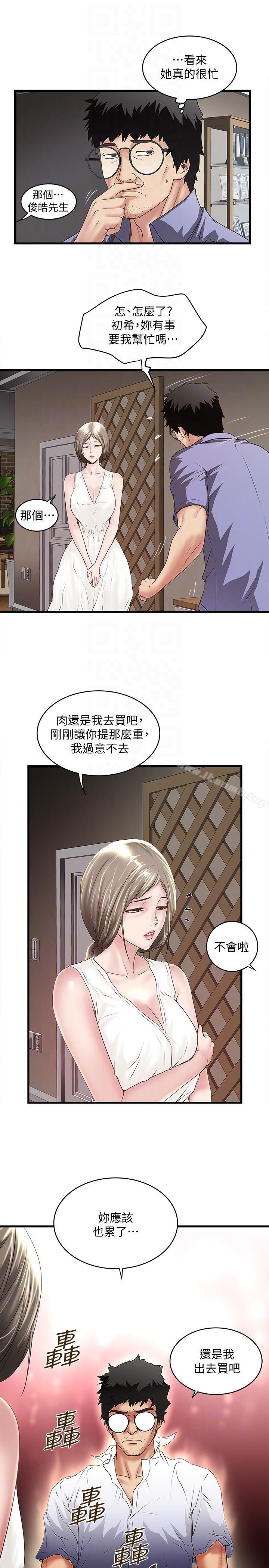 韩国漫画下女,初希韩漫_下女,初希-第31话-天使般的女人在线免费阅读-韩国漫画-第11张图片