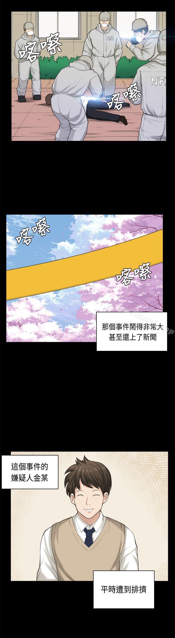 韩国漫画斯德哥尔摩症候群韩漫_斯德哥尔摩症候群-第35话在线免费阅读-韩国漫画-第4张图片