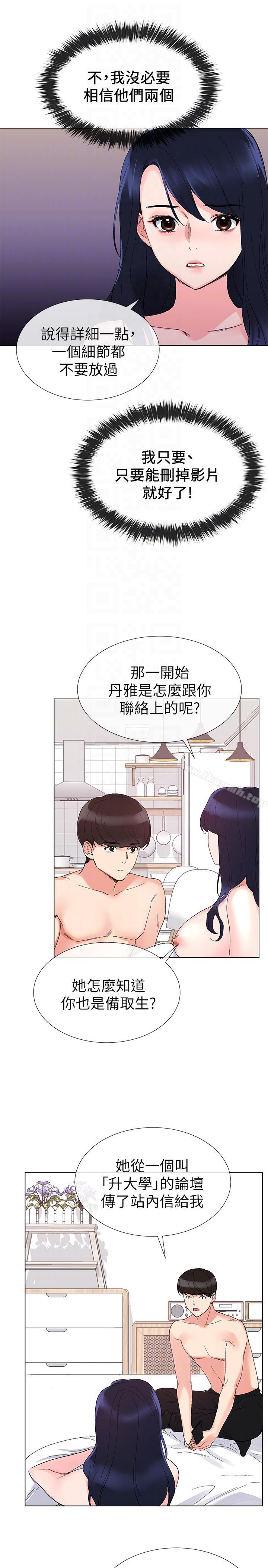 韩国漫画重考生韩漫_重考生-第22话-能让丹雅垮台的方法在线免费阅读-韩国漫画-第27张图片