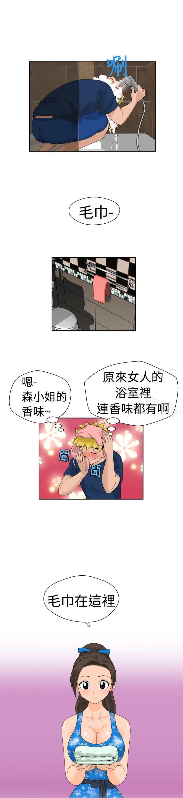 韩国漫画福冈的女人们(完结)韩漫_福冈的女人们(完结)-第18话在线免费阅读-韩国漫画-第15张图片