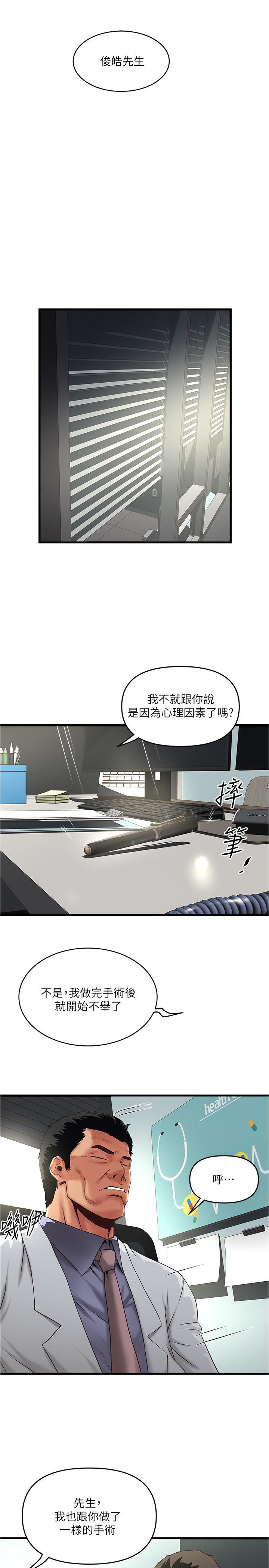 韩国漫画下女,初希韩漫_下女,初希-第67话-在欲海中浮沉在线免费阅读-韩国漫画-第22张图片