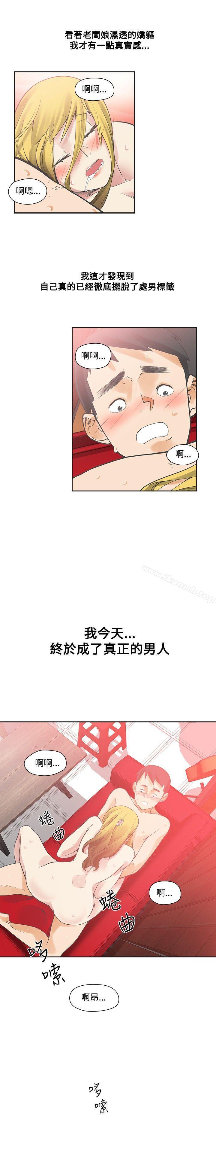 韩国漫画二十再重来韩漫_二十再重来-第9话在线免费阅读-韩国漫画-第28张图片