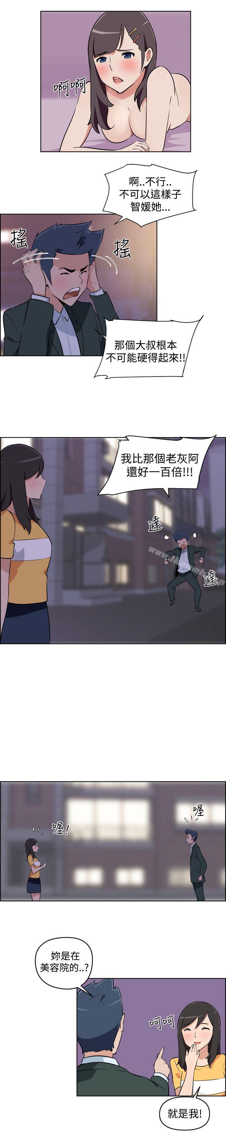 韩国漫画社区的神秘美容院韩漫_社区的神秘美容院-第4话在线免费阅读-韩国漫画-第7张图片