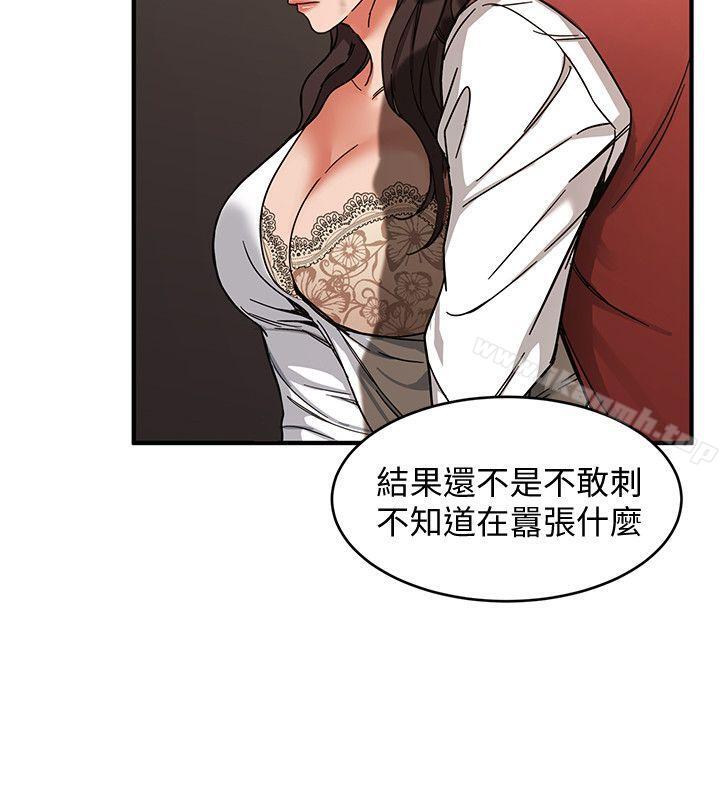 韩国漫画致命游戏韩漫_致命游戏-第4话-你也脱嘛~在线免费阅读-韩国漫画-第8张图片