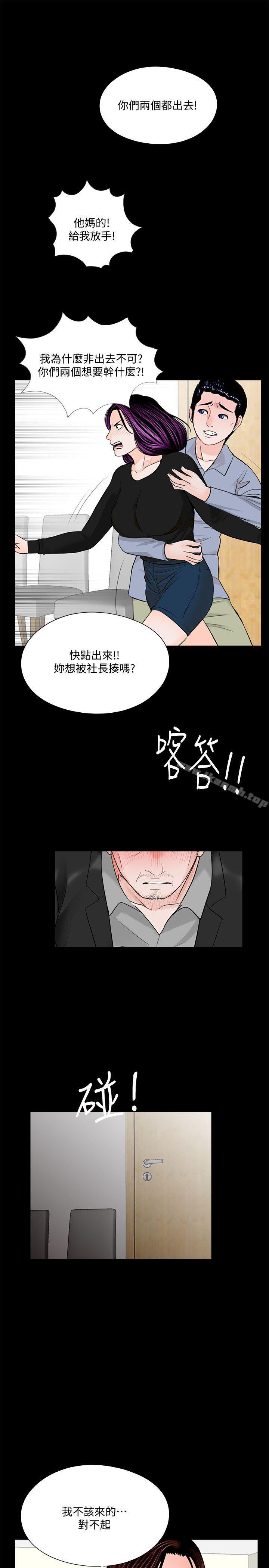 韩国漫画梦魇韩漫_梦魇-第41话---成妍的嫉妒心(02)在线免费阅读-韩国漫画-第2张图片