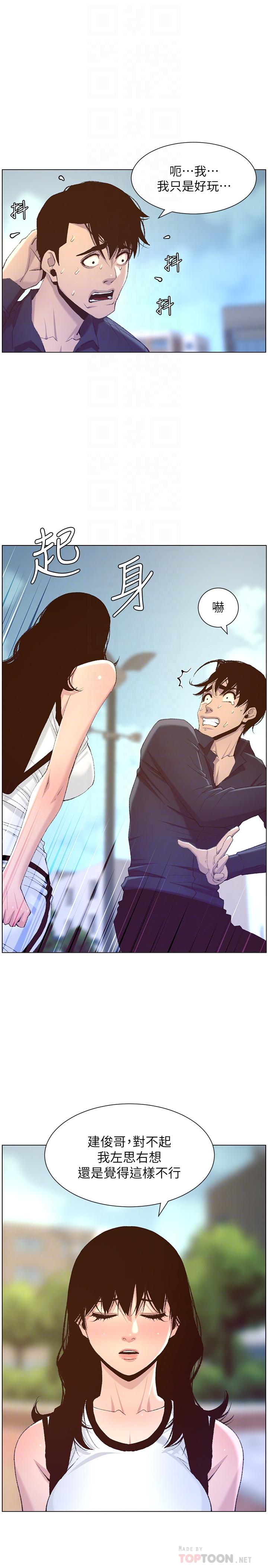 韩国漫画姐妹与继父韩漫_姐妹与继父-第66话-出现在妍希面前的陌生男子在线免费阅读-韩国漫画-第6张图片