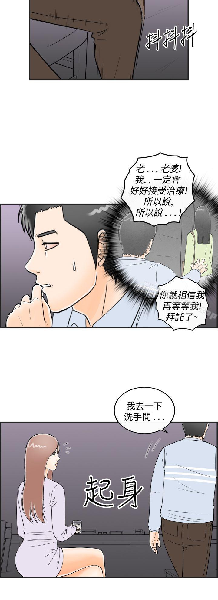 韩国漫画离婚报告书(完结)韩漫_离婚报告书(完结)-第15话-性爱成瘾症的老公4在线免费阅读-韩国漫画-第8张图片