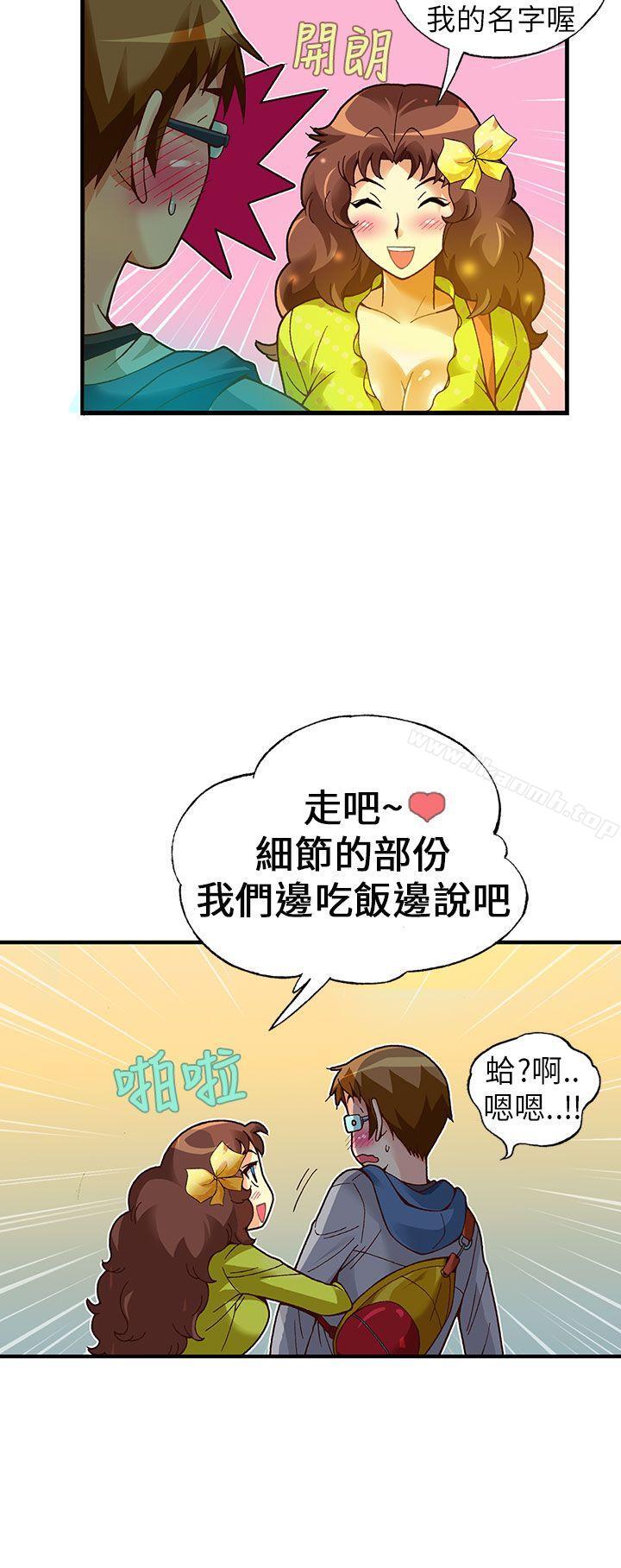 韩国漫画抱歉姐是变态(完结)韩漫_抱歉姐是变态(完结)-第19话在线免费阅读-韩国漫画-第20张图片