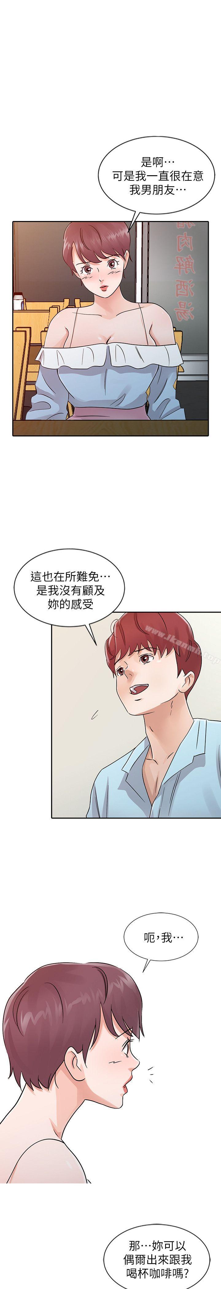 韩国漫画爸爸的女人韩漫_爸爸的女人-第26话-不可以随便相信别人在线免费阅读-韩国漫画-第1张图片