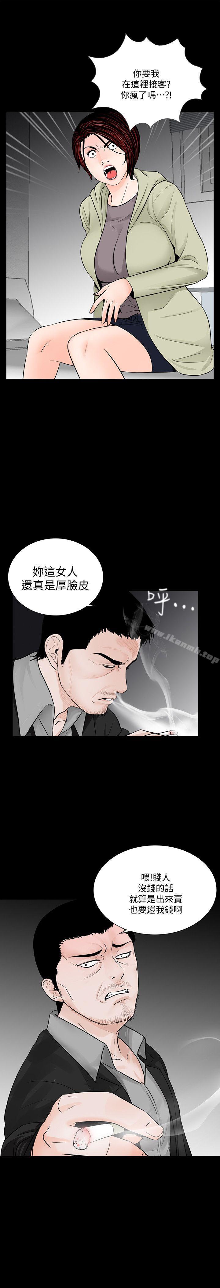 韩国漫画梦魇韩漫_梦魇-第57话-吸血鬼的幸福[01]在线免费阅读-韩国漫画-第3张图片