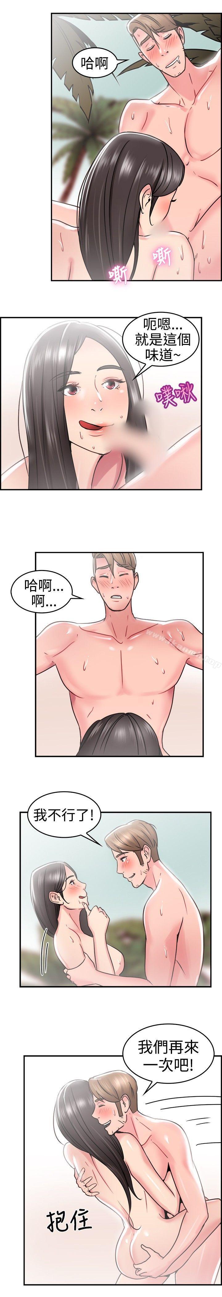 韩国漫画前男友前女友(完结)韩漫_前男友前女友(完结)-第30话-印第安纳琼斯与美女(下)在线免费阅读-韩国漫画-第14张图片