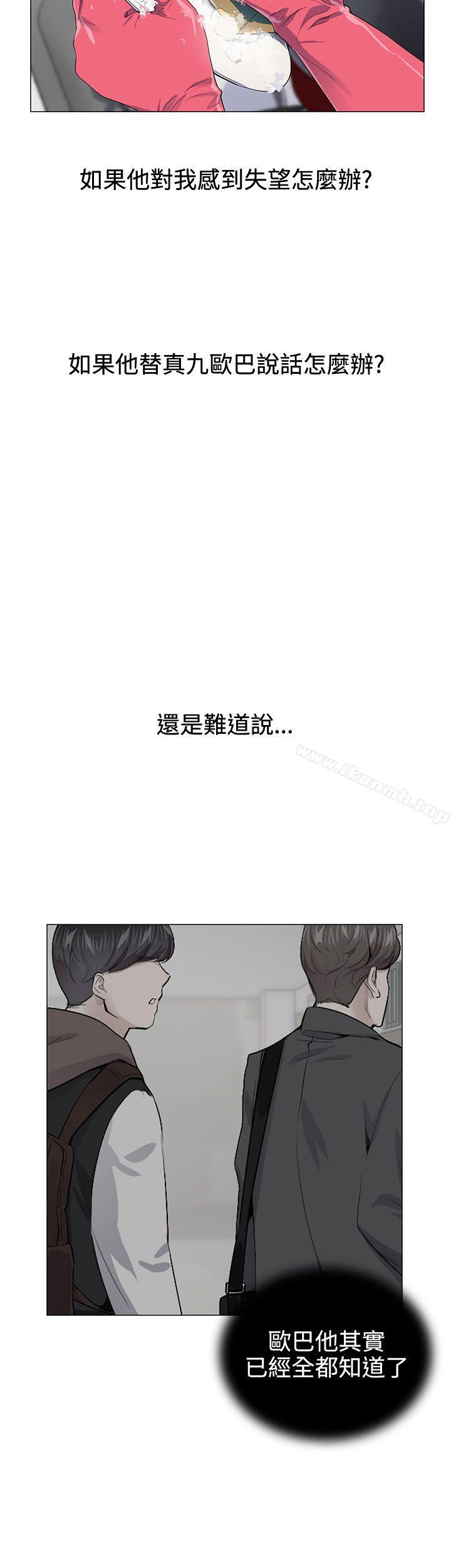 韩国漫画我的秘密砲友韩漫_我的秘密砲友-第15话在线免费阅读-韩国漫画-第21张图片