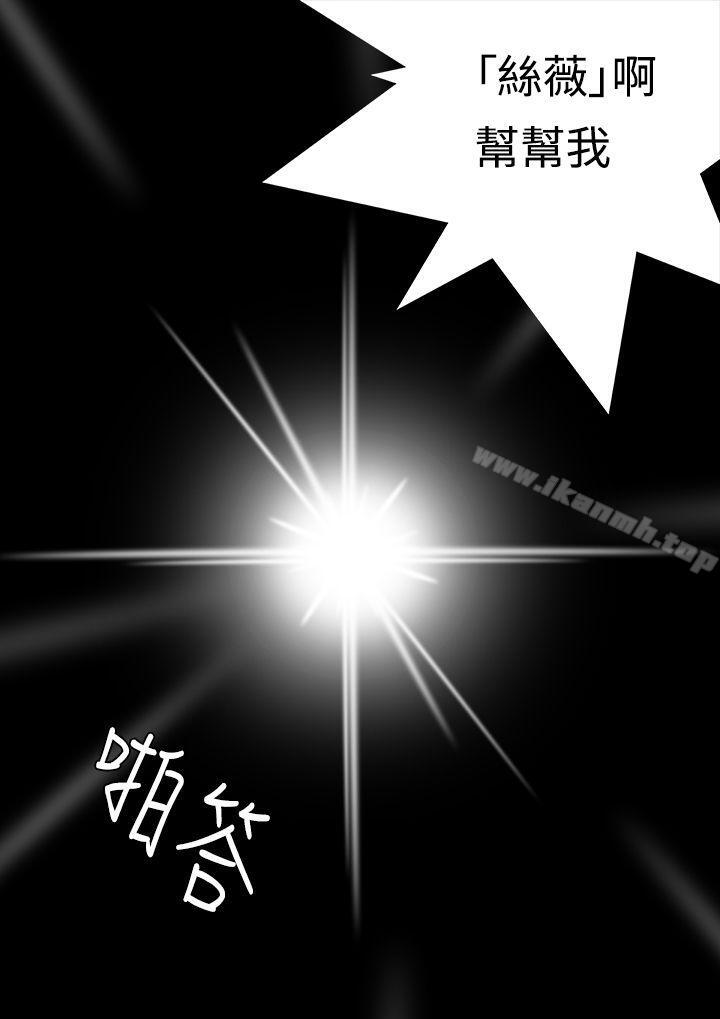 韩国漫画死亡天使韩漫_死亡天使-第1话在线免费阅读-韩国漫画-第5张图片