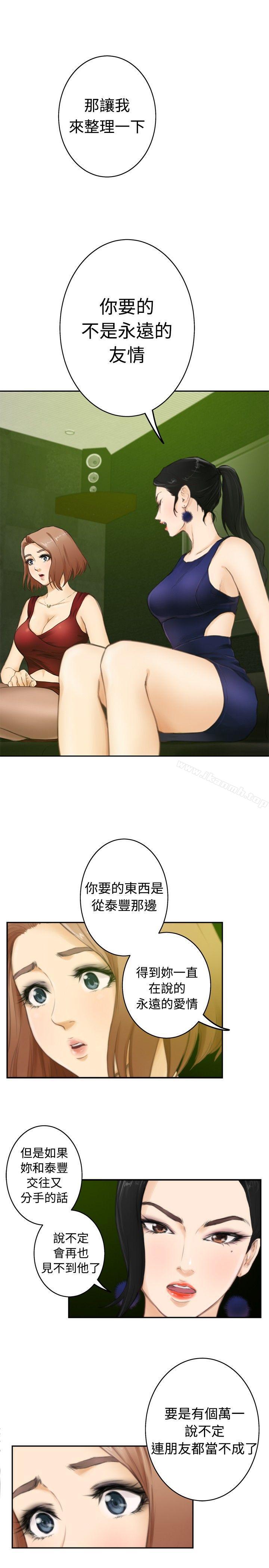 韩国漫画H-Mate韩漫_H-Mate-第50话在线免费阅读-韩国漫画-第5张图片