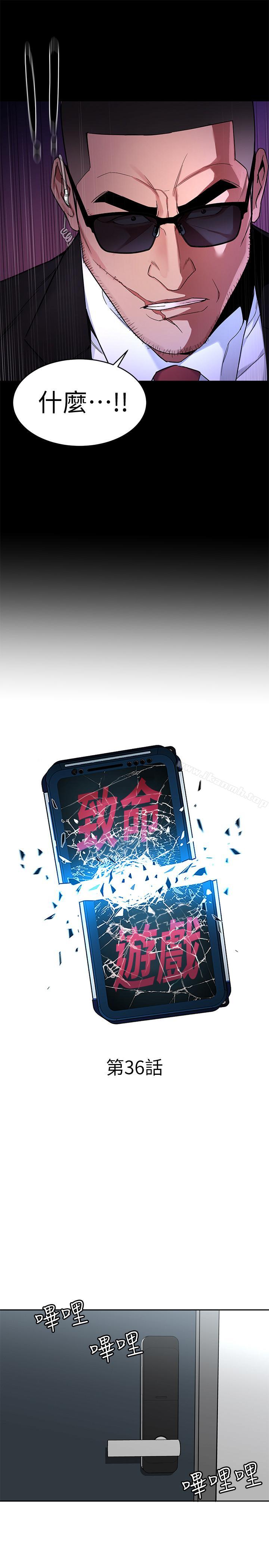 韩国漫画致命游戏韩漫_致命游戏-第36话-成为游戏核心的泰坤在线免费阅读-韩国漫画-第9张图片