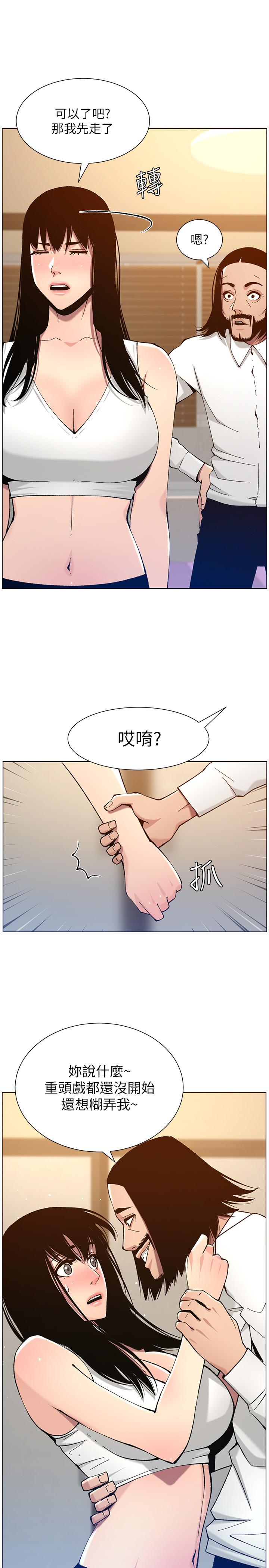 韩国漫画姐妹与继父韩漫_姐妹与继父-第102话-袒露无遗的极品胸部在线免费阅读-韩国漫画-第15张图片