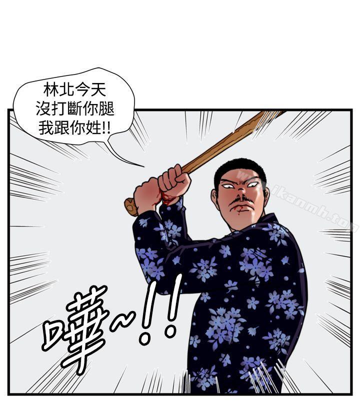 韩国漫画暴徒(完结)韩漫_暴徒(完结)-第19话在线免费阅读-韩国漫画-第19张图片