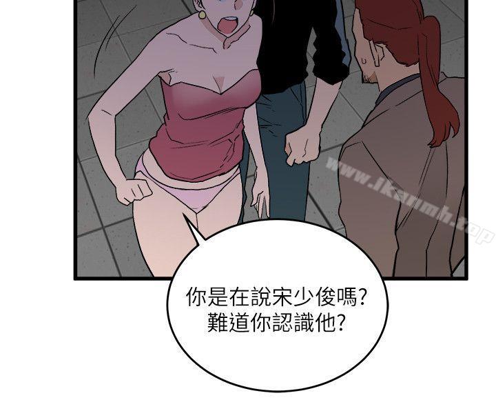 韩国漫画食物链韩漫_食物链-第27话-叛徒在线免费阅读-韩国漫画-第14张图片