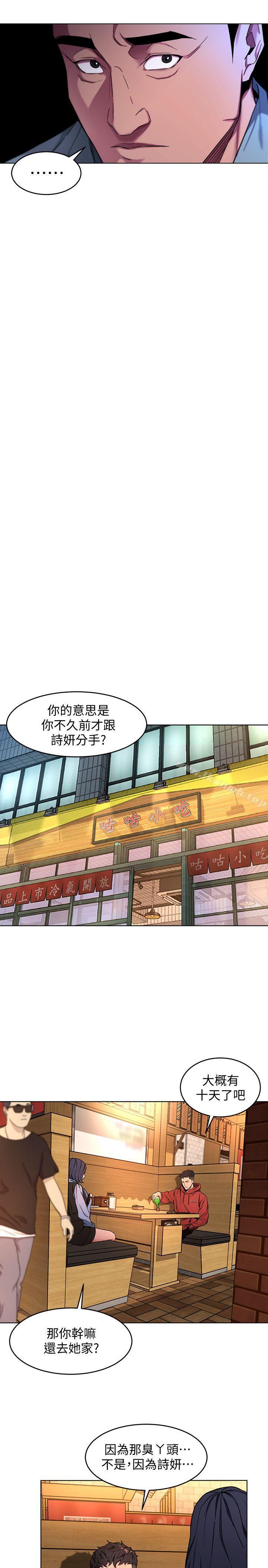 韩国漫画致命游戏韩漫_致命游戏-第12话-无止尽地怀疑在线免费阅读-韩国漫画-第13张图片
