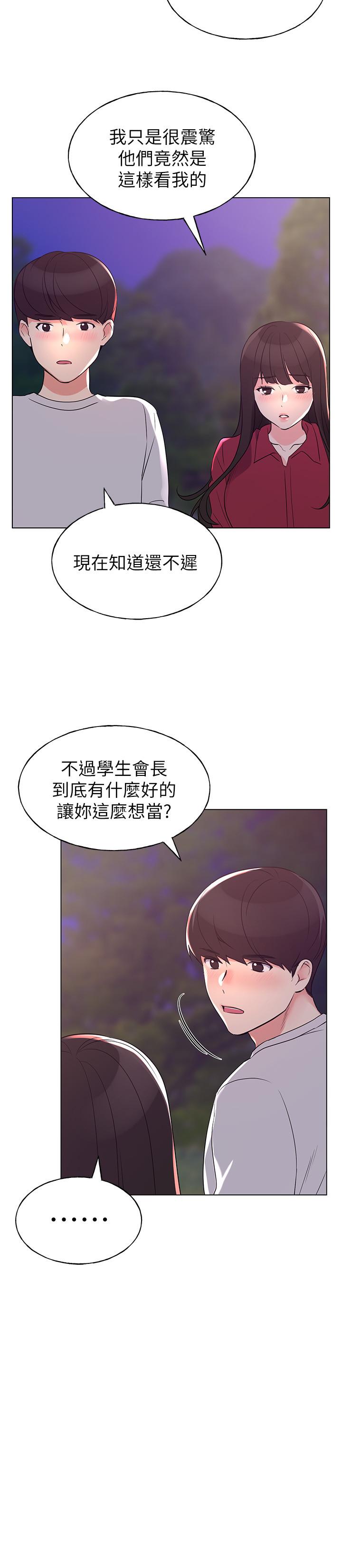 韩国漫画重考生韩漫_重考生-第77话-其他人还在耶在线免费阅读-韩国漫画-第23张图片