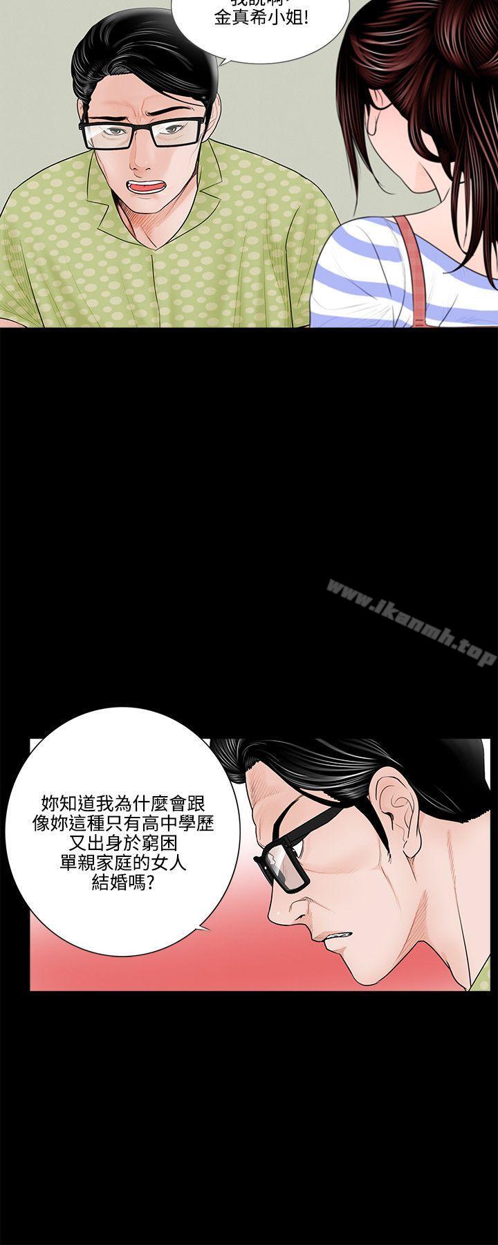 韩国漫画梦魇韩漫_梦魇-第1话在线免费阅读-韩国漫画-第16张图片