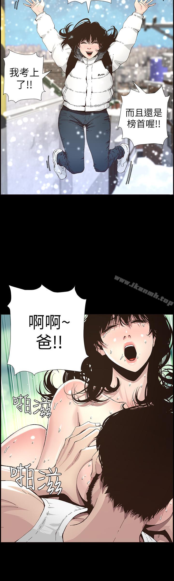 韩国漫画姐妹与继父韩漫_姐妹与继父-第38话-见到研希男友的春德在线免费阅读-韩国漫画-第11张图片