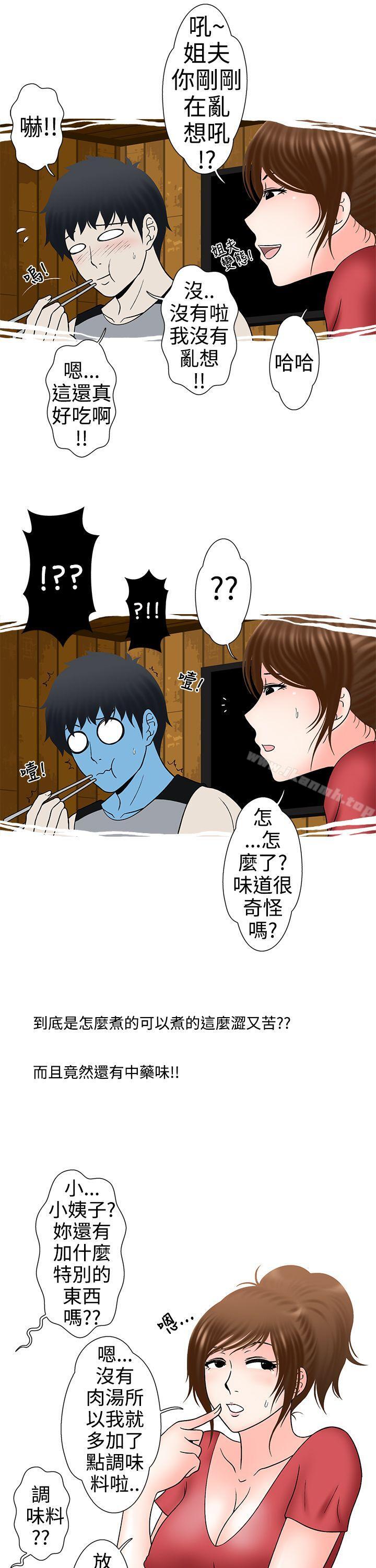 韩国漫画想入非非韩漫_想入非非-姐夫要放假了(下)在线免费阅读-韩国漫画-第7张图片