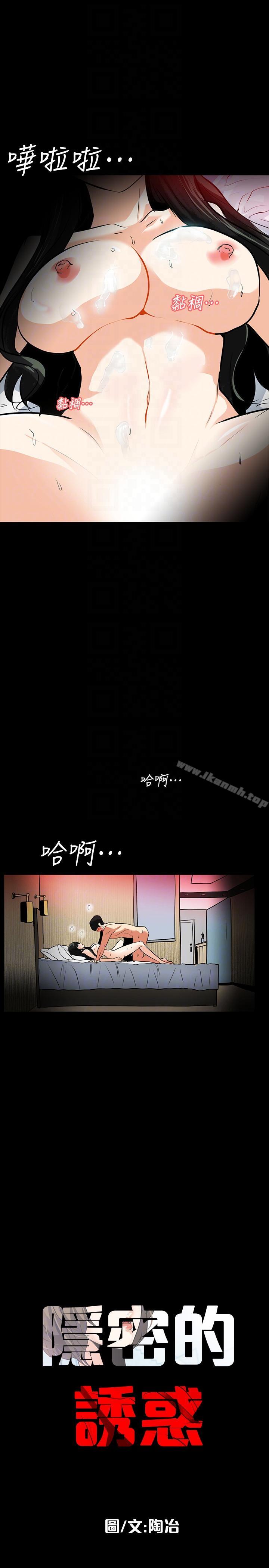 韩国漫画隐密的诱惑韩漫_隐密的诱惑-第21话-第一次有这种感觉在线免费阅读-韩国漫画-第7张图片