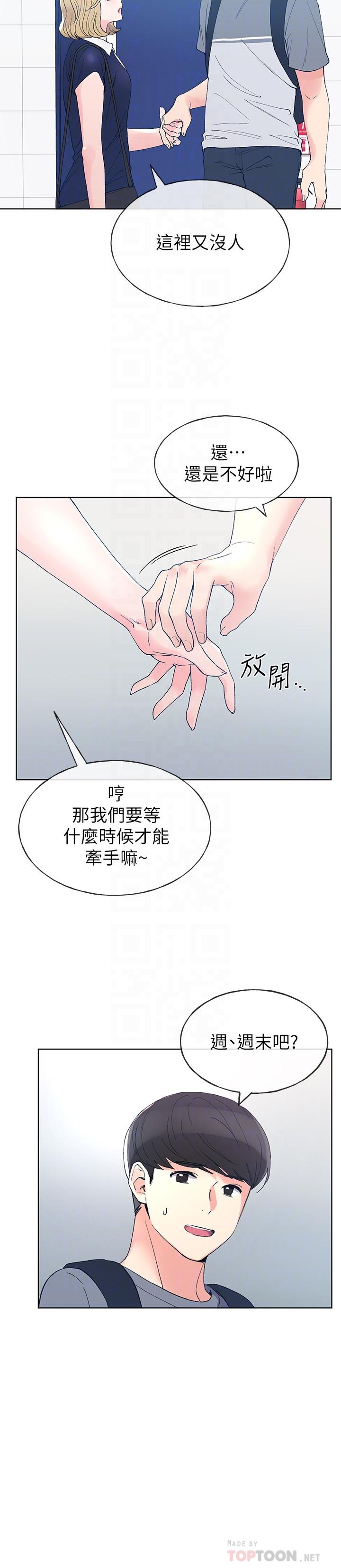 韩国漫画重考生韩漫_重考生-第67话-对她失望了在线免费阅读-韩国漫画-第4张图片