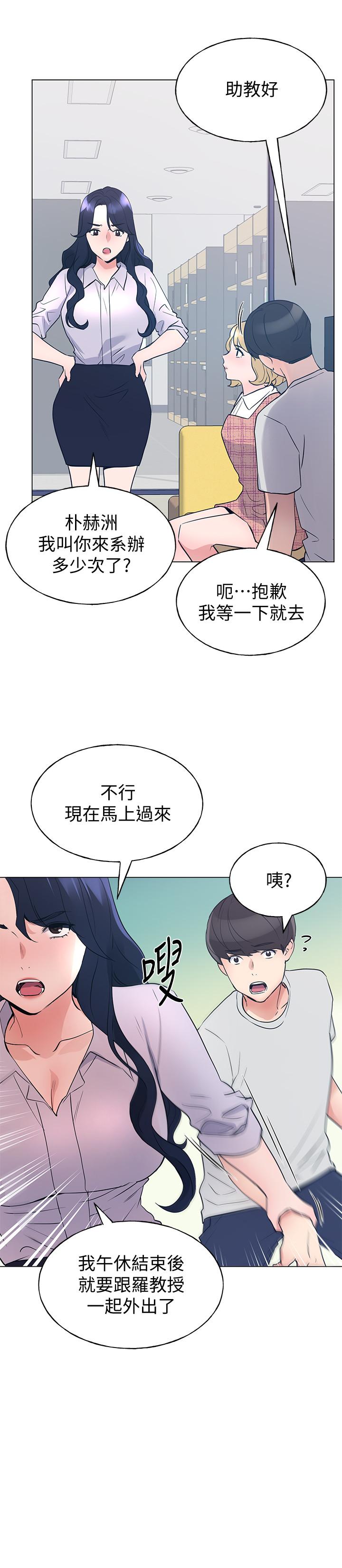 韩国漫画重考生韩漫_重考生-第89话-意外得知真相而动摇的心在线免费阅读-韩国漫画-第7张图片