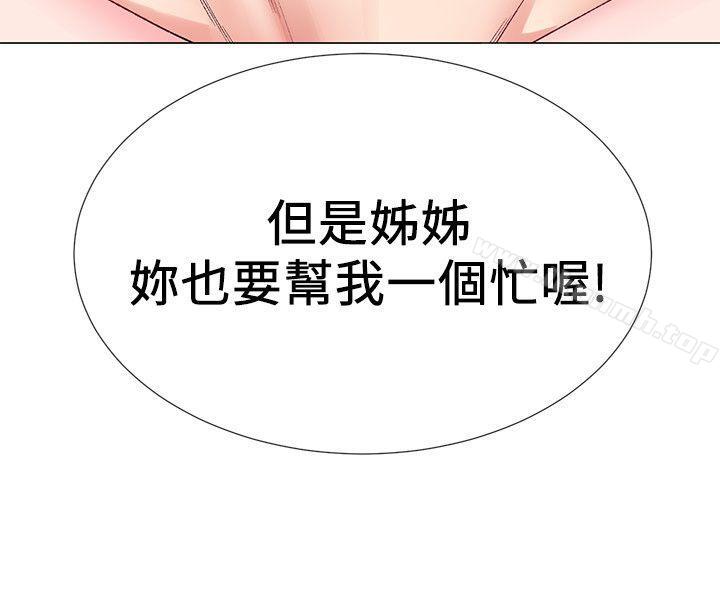 韩国漫画重考生韩漫_重考生-第11话-再做一次我就告诉你在线免费阅读-韩国漫画-第30张图片