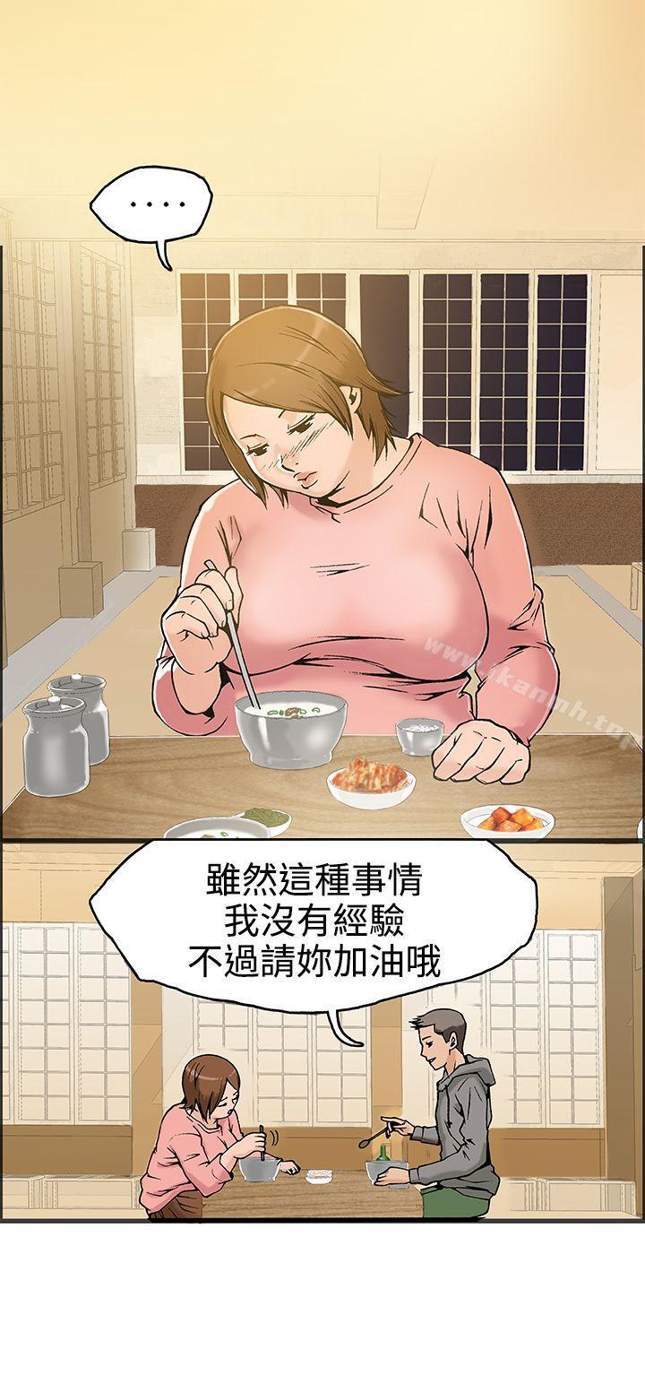 韩国漫画暧昧(完结)韩漫_暧昧(完结)-第19话在线免费阅读-韩国漫画-第8张图片